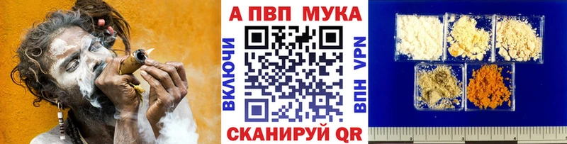 APVP кристаллы Купить Ревда