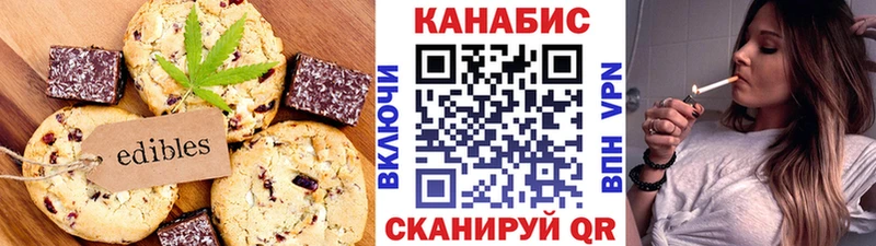 Купить  Ревда  Еда ТГК конопля 