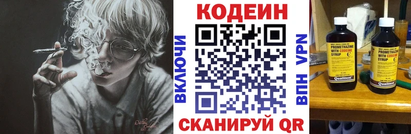 Кодеиновый сироп Lean Purple Drank  Купить  Ревда 