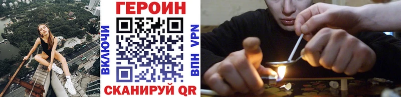 Купить  Ревда  ГЕРОИН хмурый 