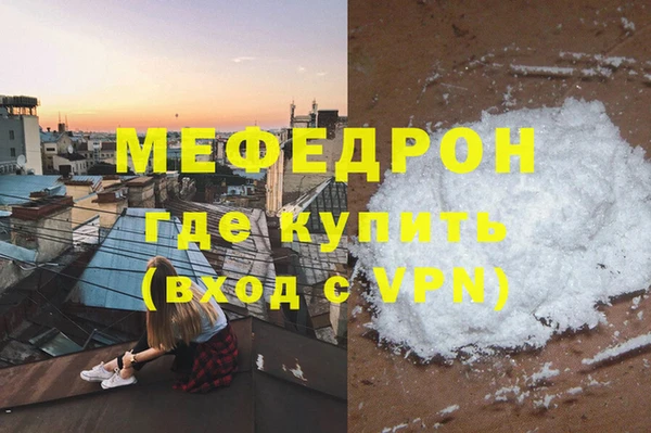 мяу мяу кристалл Гусев