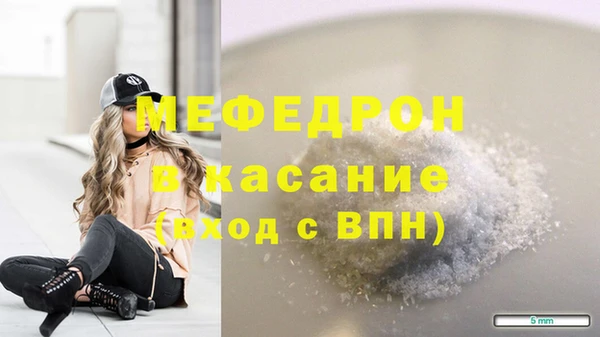 мяу мяу кристалл Гусев